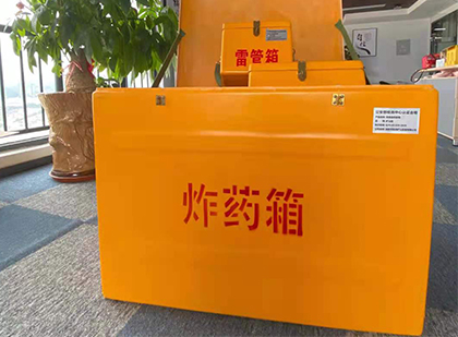 十堰如何正确选择炸药箱？