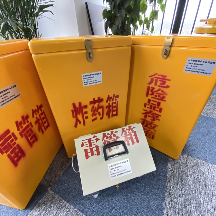 十堰火工品存放箱 手提式雷管炸药箱的材质特性与标准规格解析